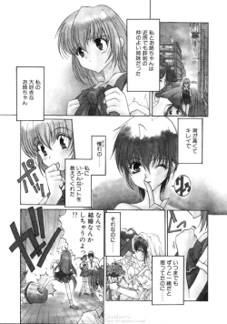 Page 121 of Himegoto