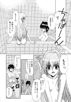 Page 131 of Himegoto