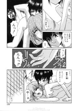 Page 138 of Himegoto