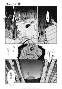 Page 142 of Himegoto