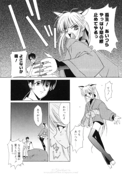 Page 145 of Himegoto