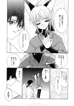 Page 148 of Himegoto