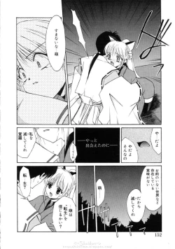 Page 151 of Himegoto