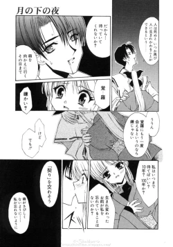 Page 152 of Himegoto