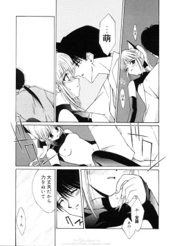 Page 156 of Himegoto