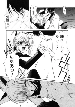 Page 158 of Himegoto