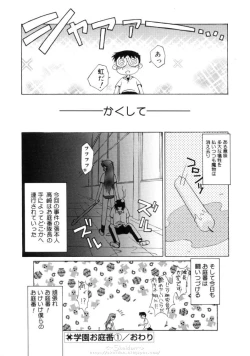 Page 169 of Himegoto