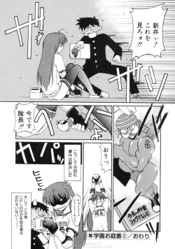 Page 177 of Himegoto