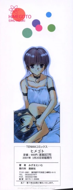 Page 181 of Himegoto