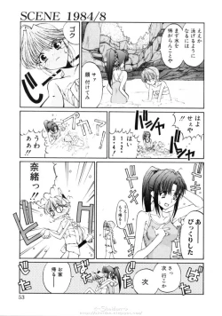 Page 51 of Himegoto