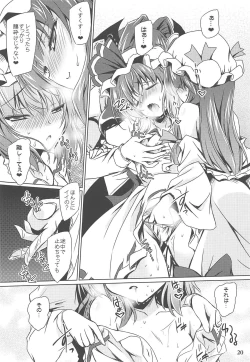 Page 19 of Charisma OverFlow