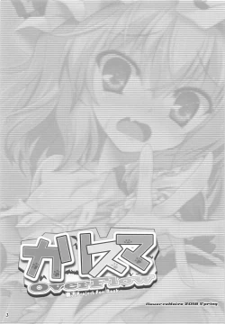 Page 2 of Charisma OverFlow