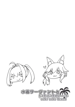 Page 2 of Mizugi Servant to Doki Doki Beach