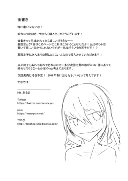 Page 25 of Futanari Sennou Choukyougai no Nichijou Zenpen