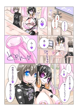 Page 34 of Futanari Sennou Choukyougai no Nichijou Zenpen