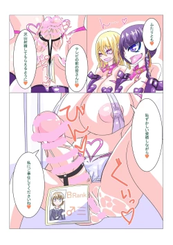 Page 6 of Futanari Sennou Choukyougai no Nichijou Zenpen