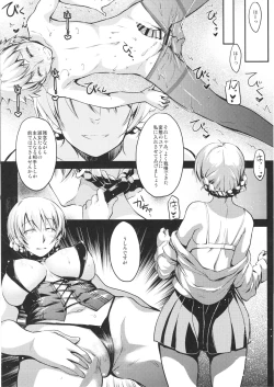 Page 18 of Shukujo no Tashinami