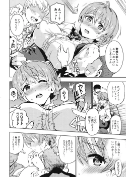 Page 7 of Taihen Yoku Dekimashita？