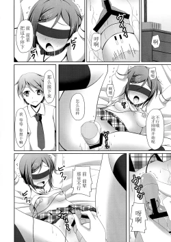 Page 8 of 'Mattaku, Senpai wa dou Shiyou mo nai Hentai-san desu ne'