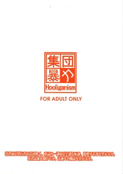 Page 34 of Hentai no Hentai no Hentai no Hentai no Sono Sarani Hentai no