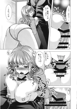 Page 12 of Kirarin Idol Kyuukeichuu