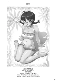 Page 25 of Dreamin'Love