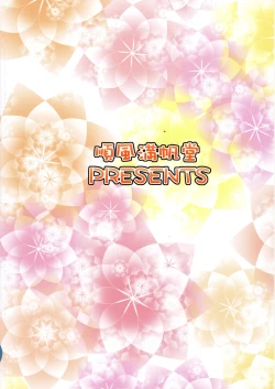 Page 22 of Harapeko Cinderella 2