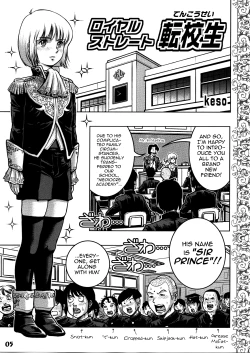 Page 1 of Royal Straight Tenkousei