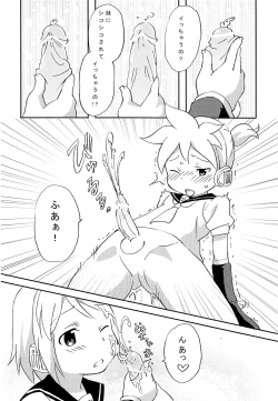 Page 9 of FutanaRIN ni IreraLEN