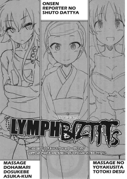 Page 2 of LYMPH BIZTITS