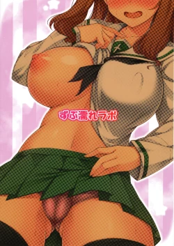 Page 18 of Saorin Ai sare Nikki