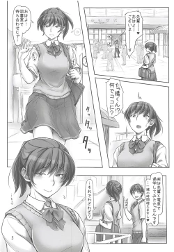 Page 2 of Nurechattan dakara Shikata Arimasen yo!
