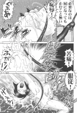 Page 24 of Mazo Shino Ichi