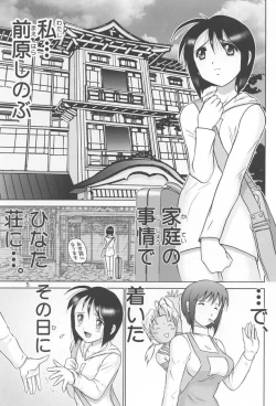 Page 4 of Mazo Shino Ichi