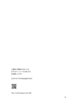 Page 24 of VeteTra-san to Shinai MAX Soku Tokkun!