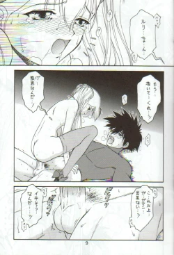 Page 9 of Kitsch 12th Issue