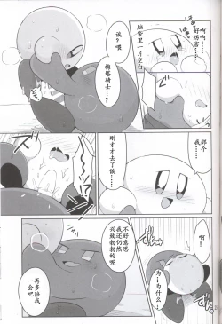 Page 24 of Kamen no Shita ni Kakushita Honne | 面具下的真心话