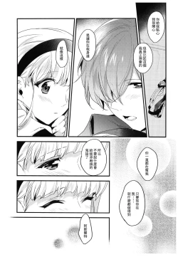 Page 21 of Toumei no Mahou