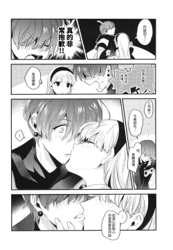 Page 22 of Toumei no Mahou