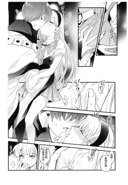 Page 24 of Toumei no Mahou