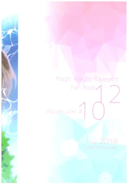 Page 39 of Toumei no Mahou