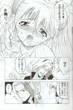 Page 10 of Kitsch 9th Issue