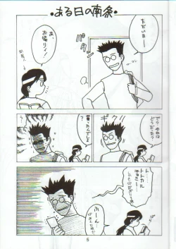 Page 4 of Kitsch 9th Issue