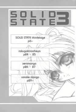 Page 4 of SOLID STATE 3
