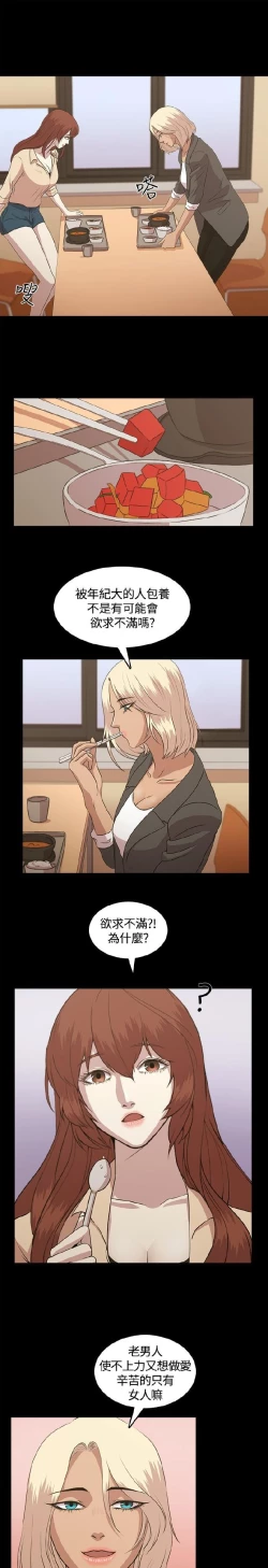 Page 81 of 赞助者