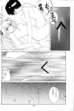 Page 29 of VITAMIN-B5 Ruri