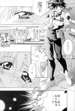 Page 33 of VITAMIN-B5 Ruri