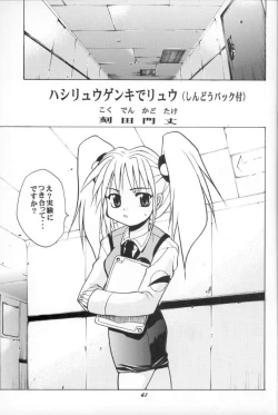 Page 40 of VITAMIN-B5 Ruri