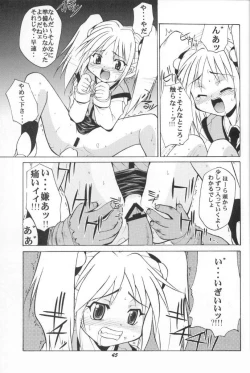 Page 44 of VITAMIN-B5 Ruri