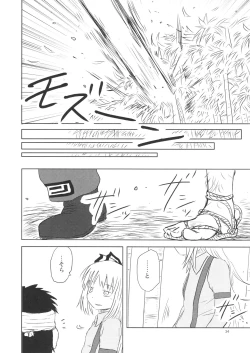 Page 34 of Surudake. Soushuuhen Ichi